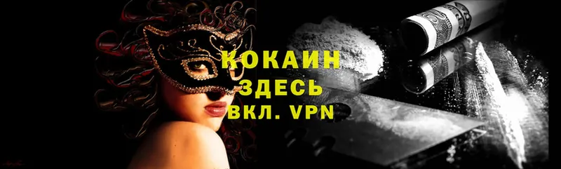 магазин продажи   Кувшиново  COCAIN 97% 