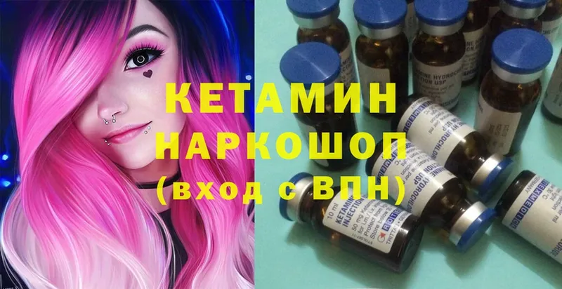 КЕТАМИН ketamine  Кувшиново 